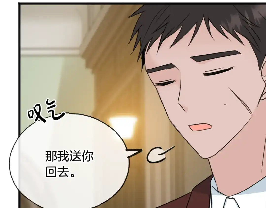 《成为伯爵府的家教》第56话 伊登救人 第118页