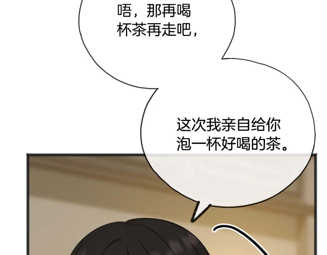 《成为伯爵府的家教》第56话 伊登救人 第96页