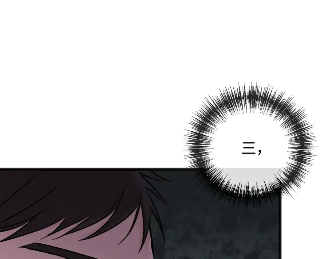 《成为伯爵府的家教》第56话 伊登救人 第13页