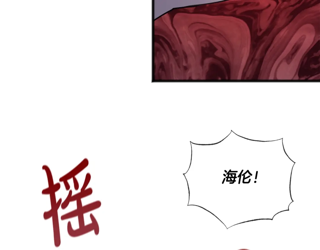 《成为伯爵府的家教》第56话 伊登救人 第34页