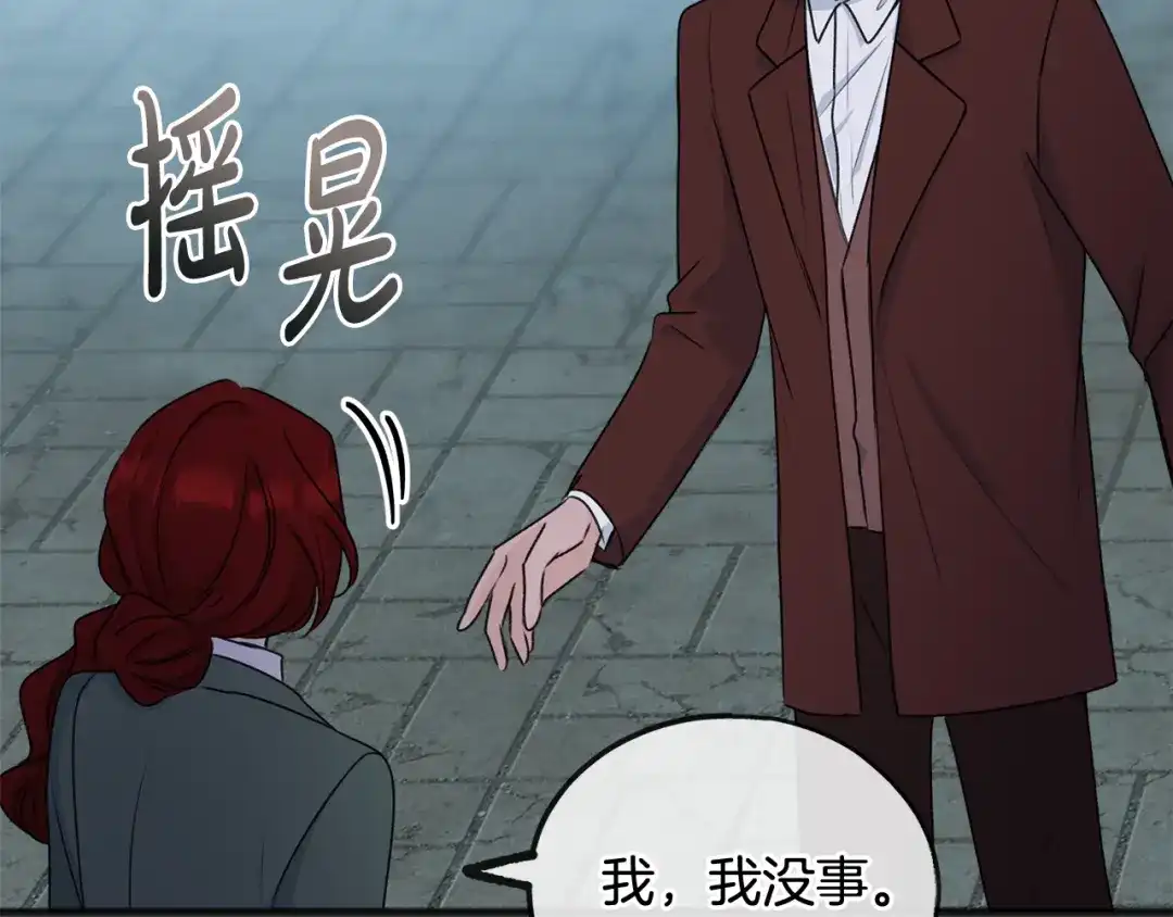 《成为伯爵府的家教》第56话 伊登救人 第29页