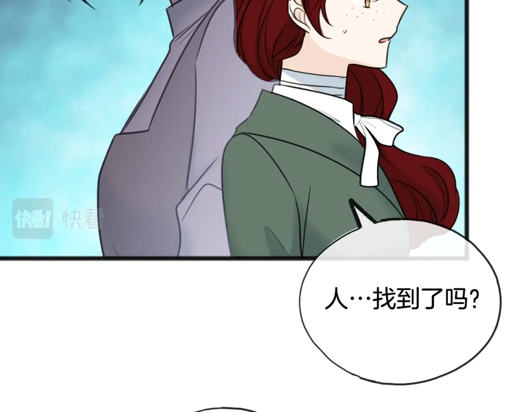 《成为伯爵府的家教》第56话 伊登救人 第109页