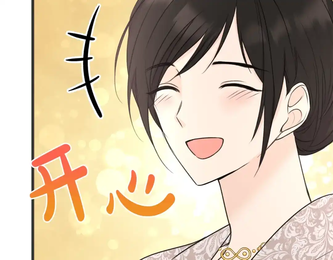 《成为伯爵府的家教》第56话 伊登救人 第82页