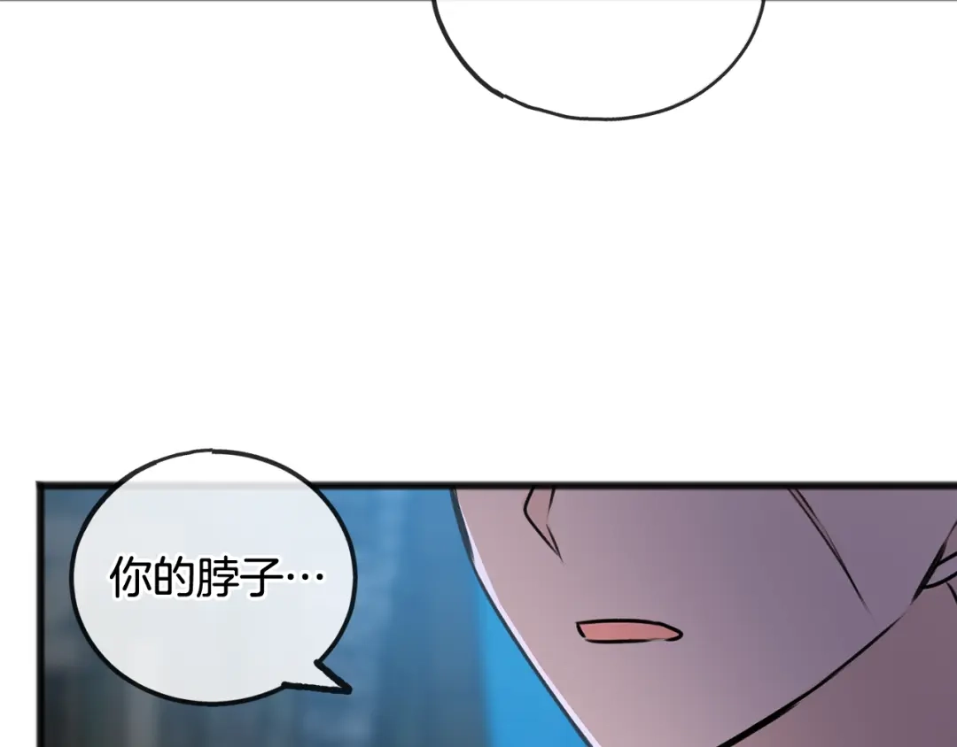 《成为伯爵府的家教》第56话 伊登救人 第30页