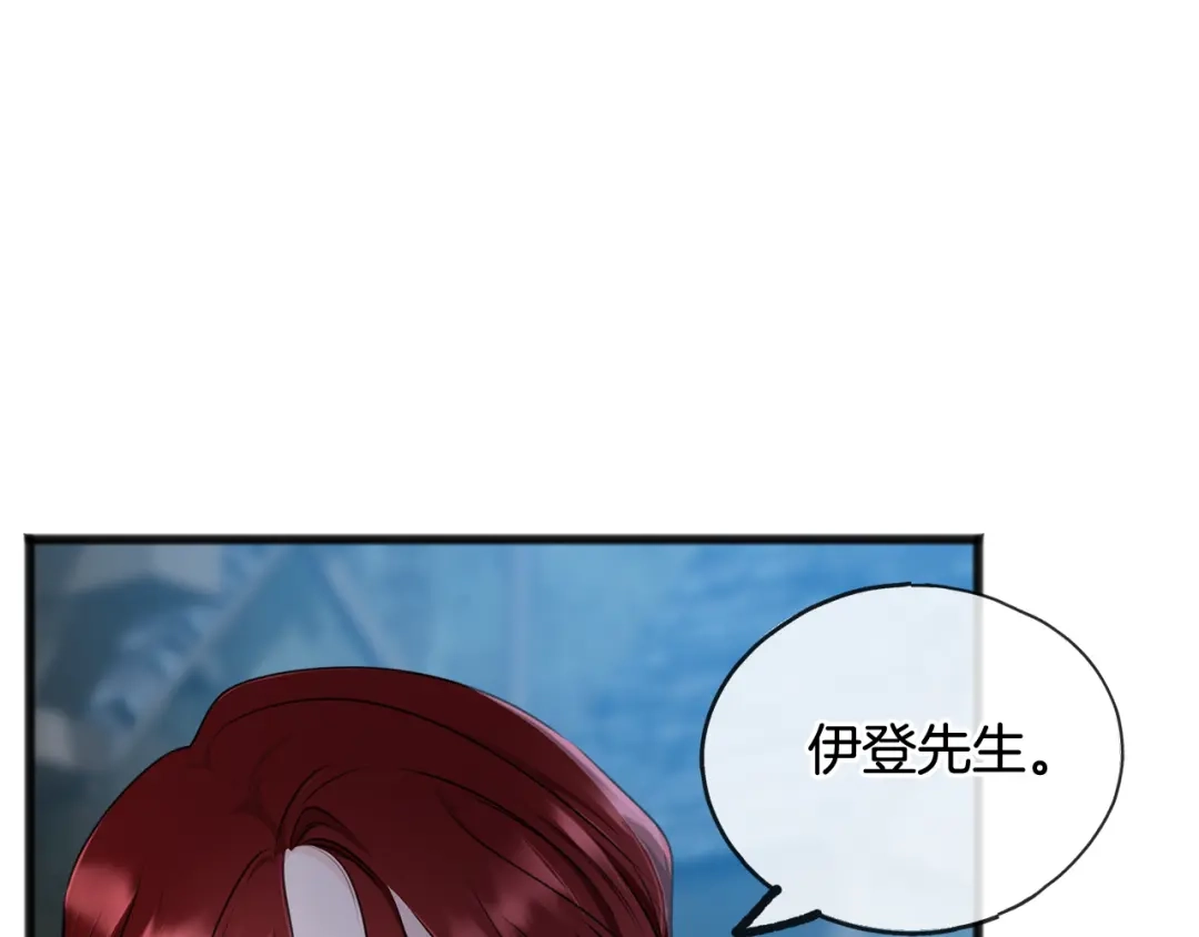 《成为伯爵府的家教》第56话 伊登救人 第26页