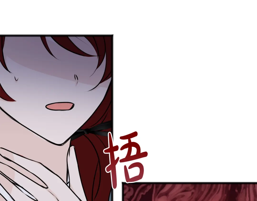 《成为伯爵府的家教》第56话 伊登救人 第32页