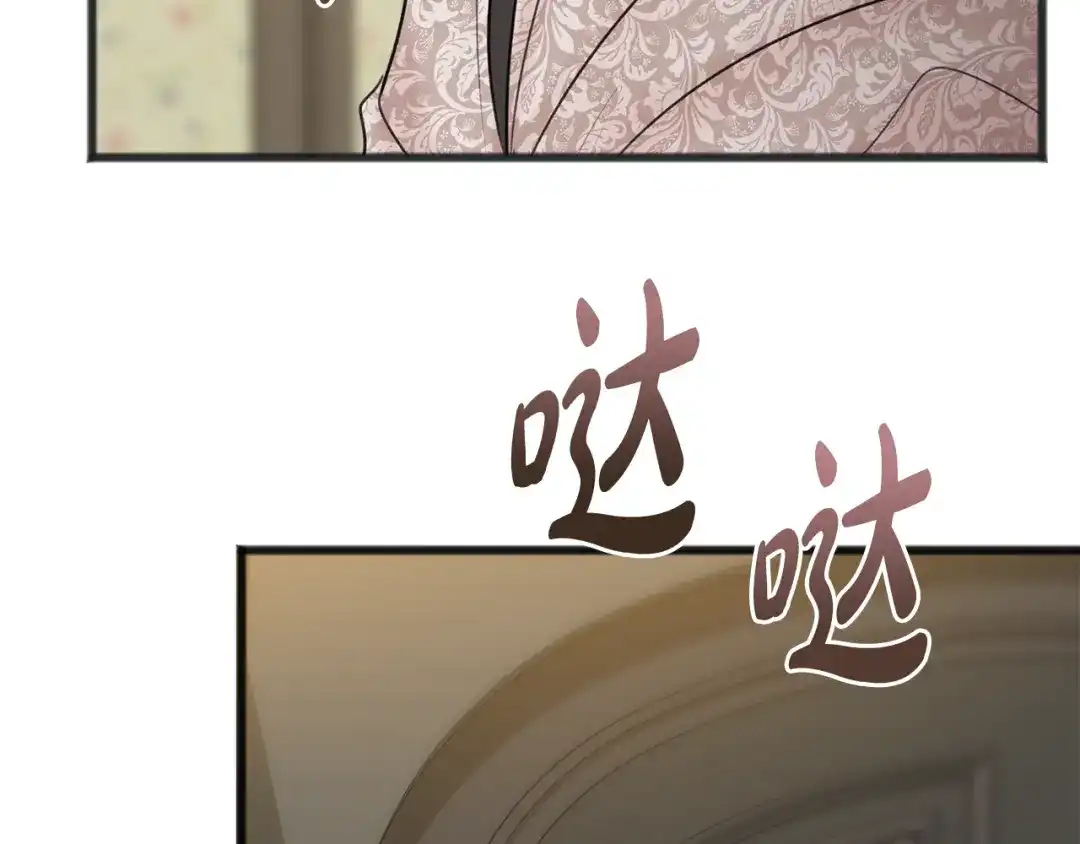 《成为伯爵府的家教》第56话 伊登救人 第98页