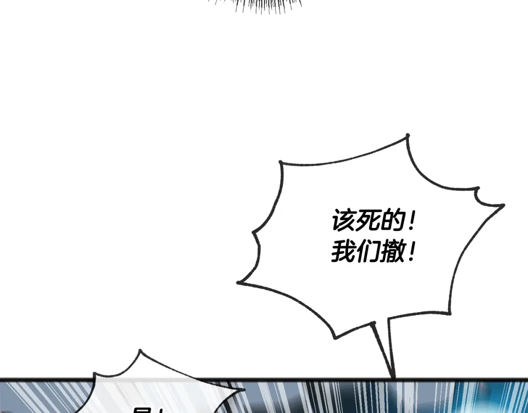 《成为伯爵府的家教》第56话 伊登救人 第17页