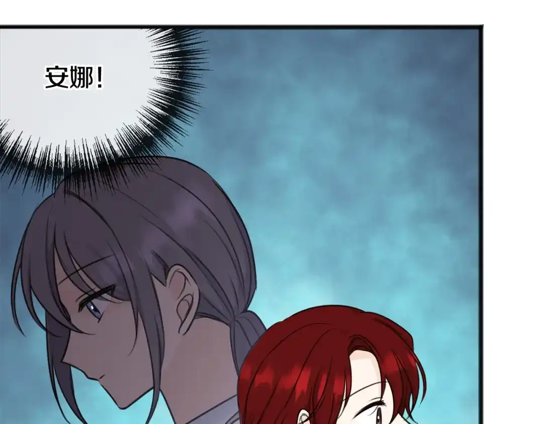 《成为伯爵府的家教》第56话 伊登救人 第108页