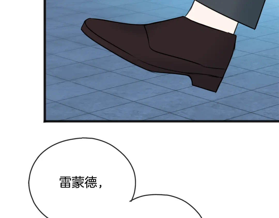 《成为伯爵府的家教》第57话 海伦昏迷 第59页