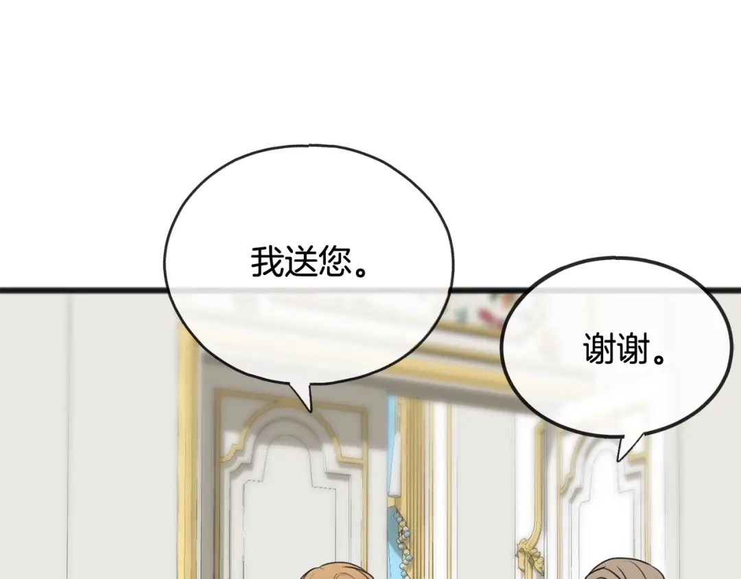 《成为伯爵府的家教》第57话 海伦昏迷 第99页