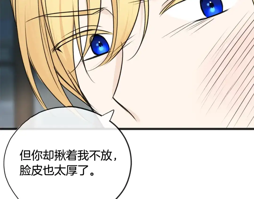 《成为伯爵府的家教》第57话 海伦昏迷 第18页