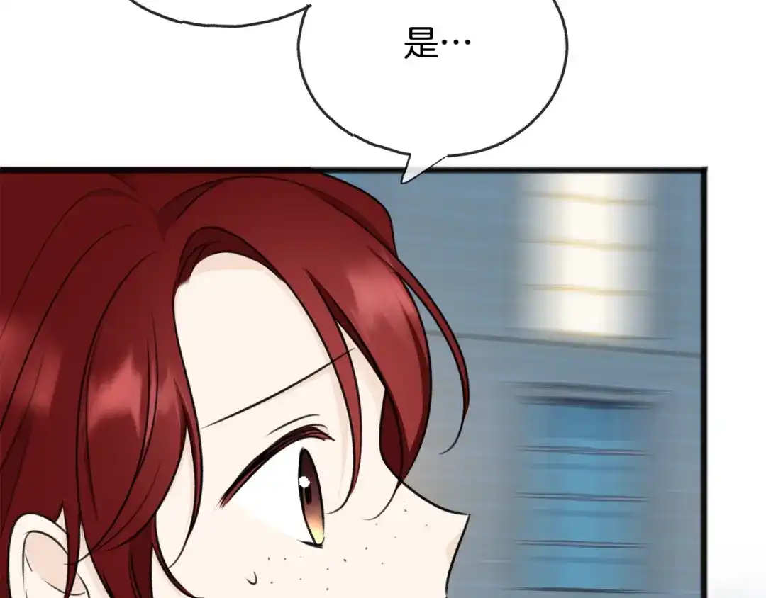 《成为伯爵府的家教》第57话 海伦昏迷 第60页