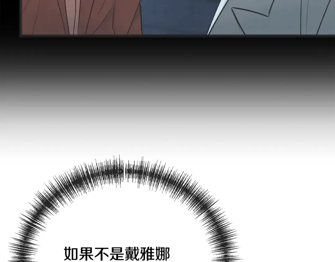 《成为伯爵府的家教》第57话 海伦昏迷 第107页
