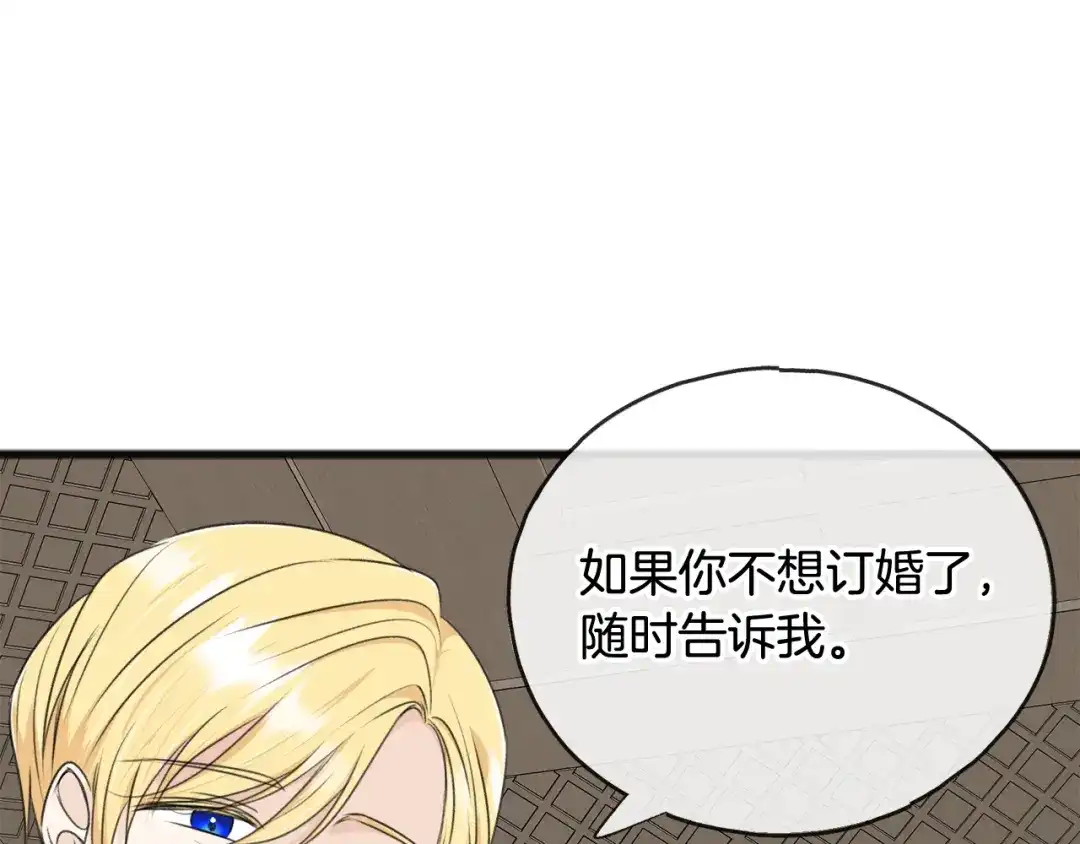 《成为伯爵府的家教》第57话 海伦昏迷 第25页