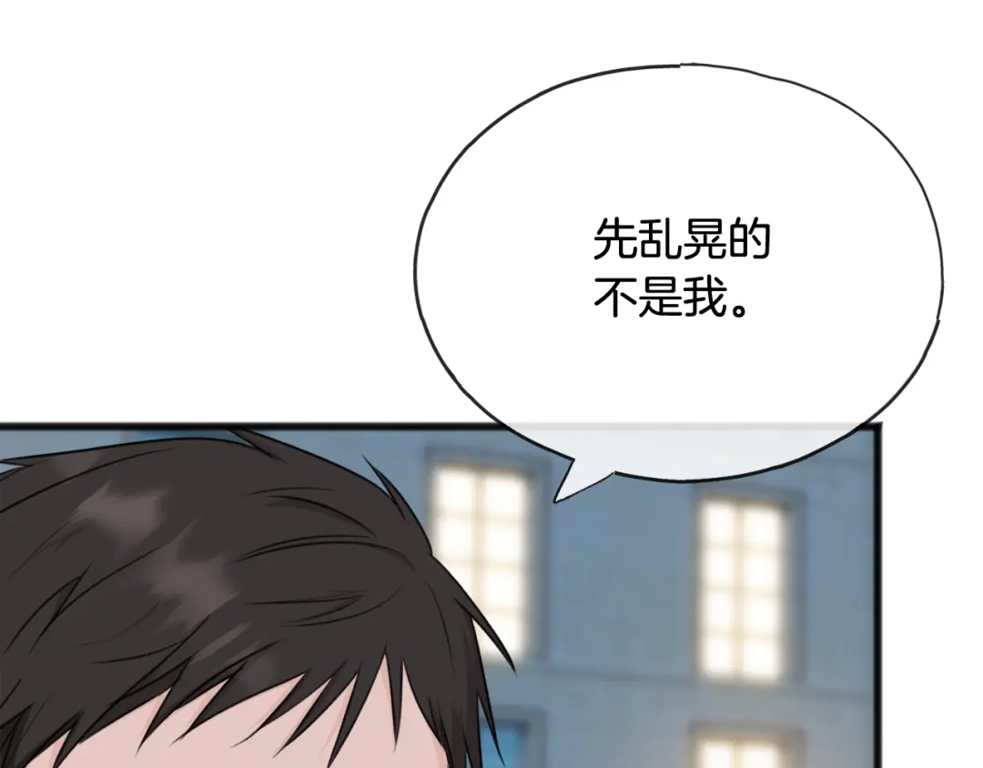 《成为伯爵府的家教》第57话 海伦昏迷 第69页