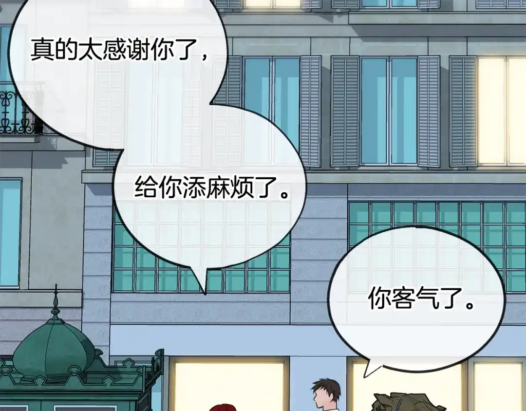 《成为伯爵府的家教》第57话 海伦昏迷 第46页