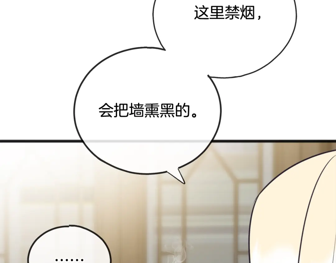 《成为伯爵府的家教》第57话 海伦昏迷 第6页