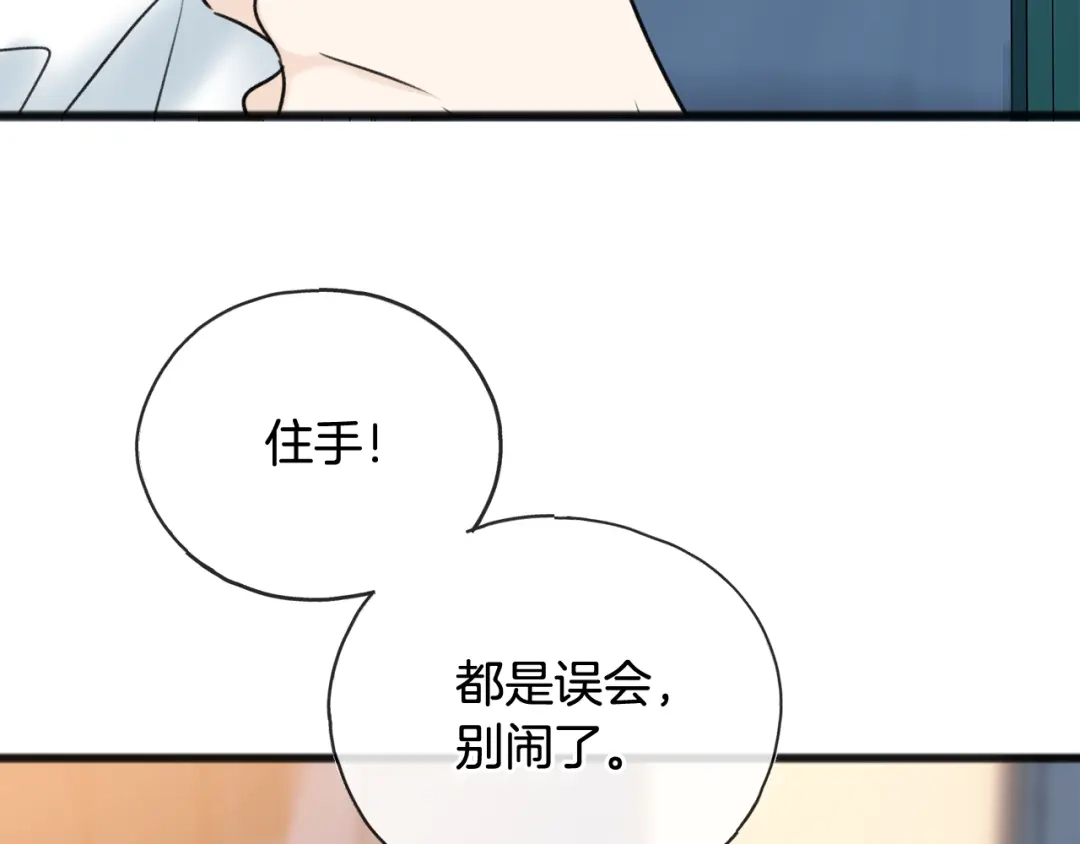 《成为伯爵府的家教》第57话 海伦昏迷 第79页
