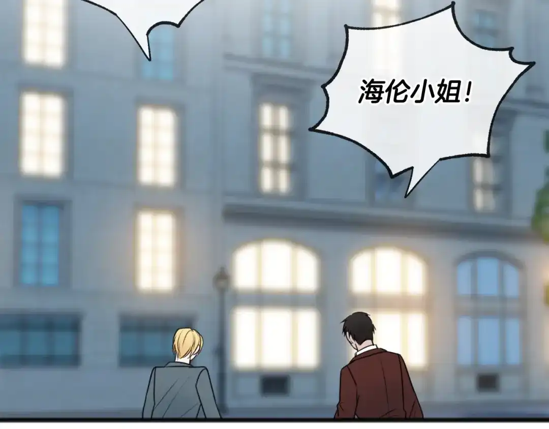 《成为伯爵府的家教》第57话 海伦昏迷 第89页