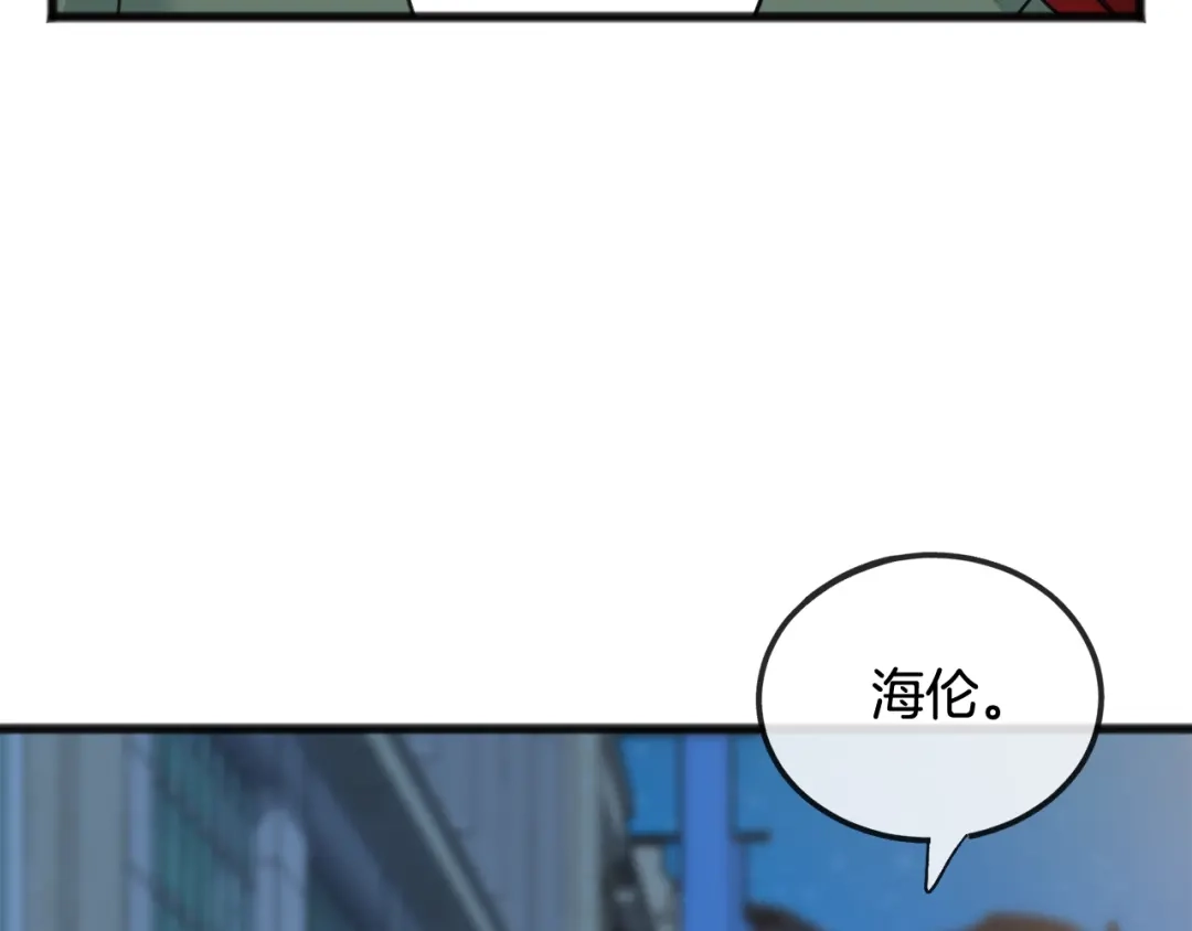 《成为伯爵府的家教》第57话 海伦昏迷 第73页