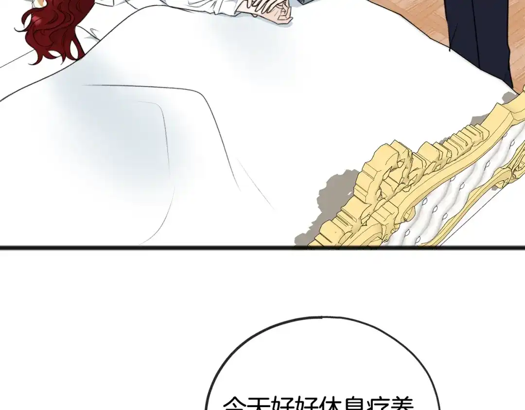 《成为伯爵府的家教》第57话 海伦昏迷 第95页