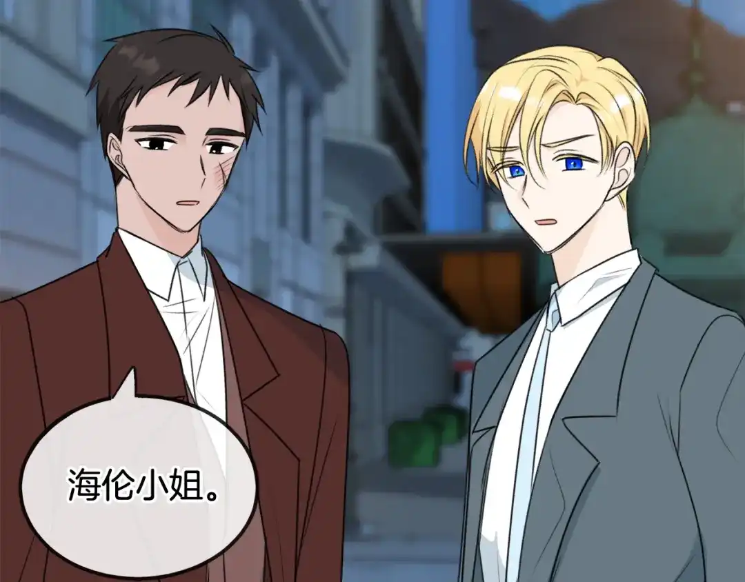 《成为伯爵府的家教》第57话 海伦昏迷 第74页
