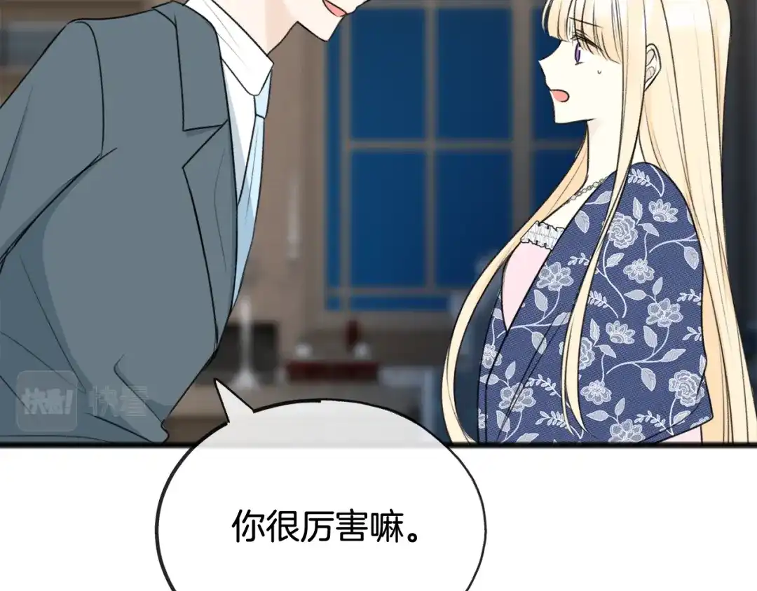 《成为伯爵府的家教》第57话 海伦昏迷 第20页