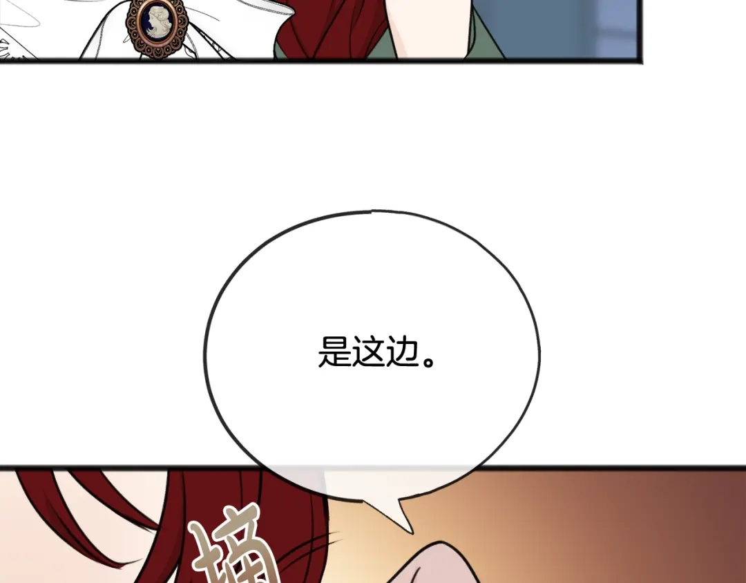 《成为伯爵府的家教》第57话 海伦昏迷 第52页