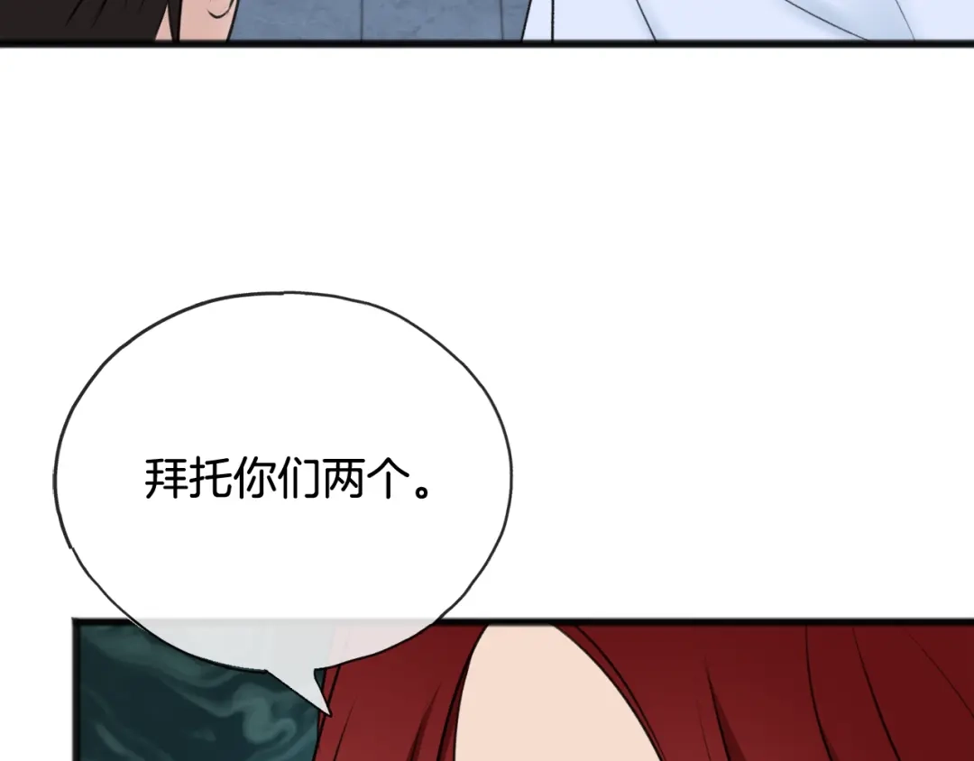 《成为伯爵府的家教》第57话 海伦昏迷 第82页