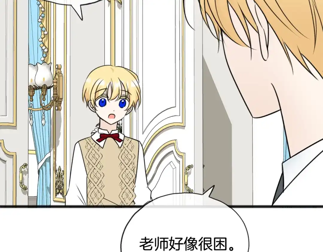 《成为伯爵府的家教》第57话 海伦昏迷 第112页