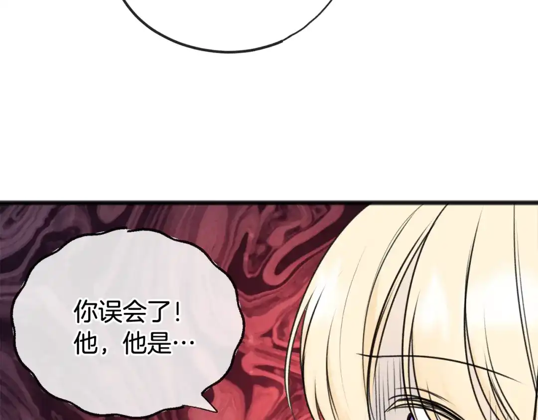 《成为伯爵府的家教》第57话 海伦昏迷 第21页