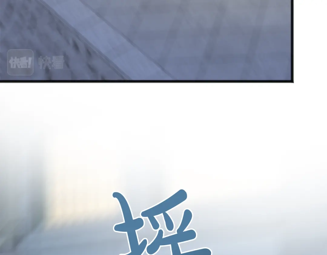 《成为伯爵府的家教》第57话 海伦昏迷 第85页