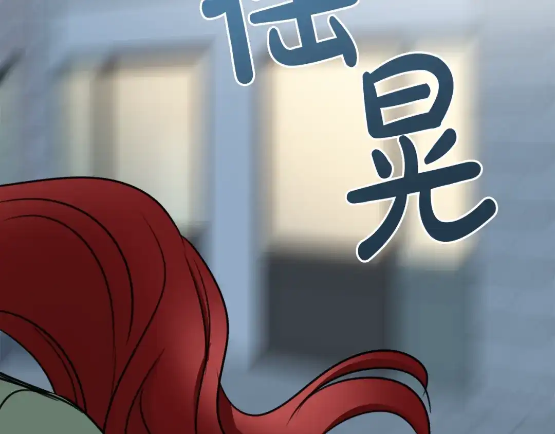 《成为伯爵府的家教》第57话 海伦昏迷 第86页