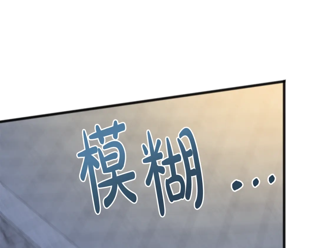 《成为伯爵府的家教》第57话 海伦昏迷 第84页