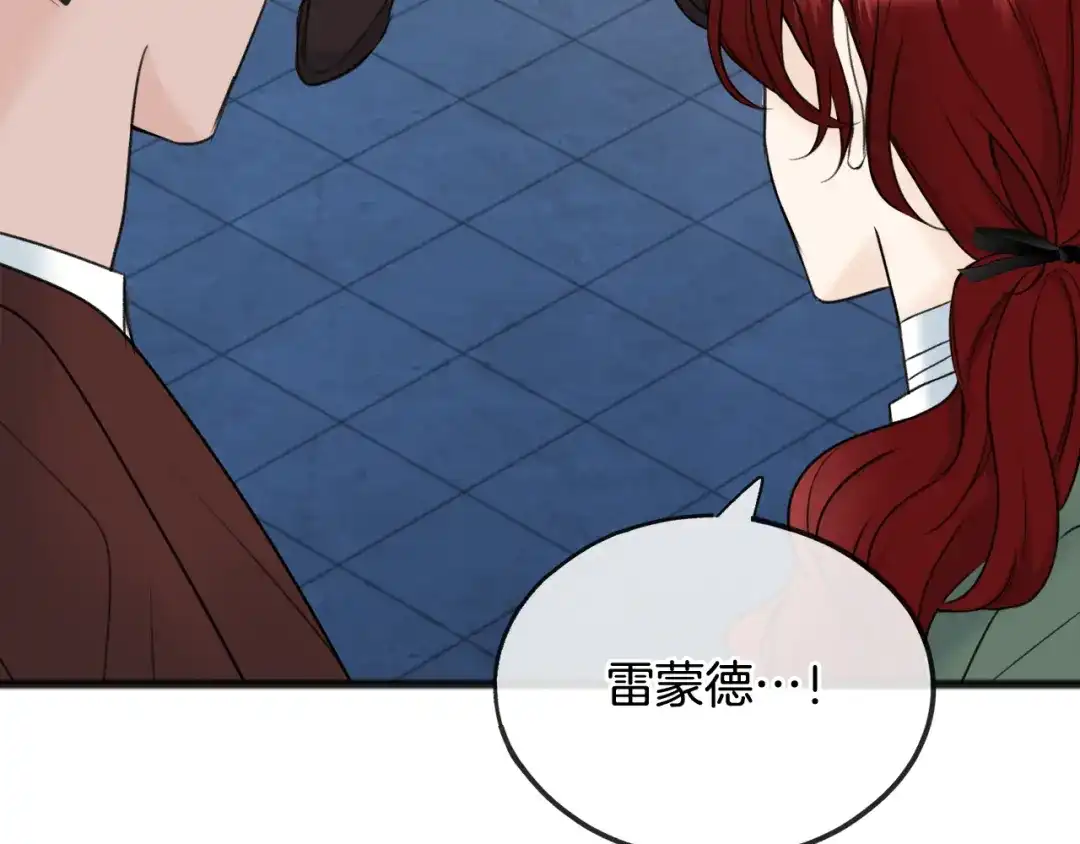 《成为伯爵府的家教》第57话 海伦昏迷 第57页
