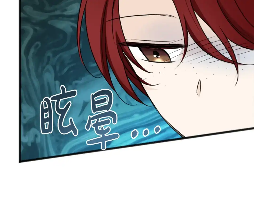 《成为伯爵府的家教》第57话 海伦昏迷 第83页