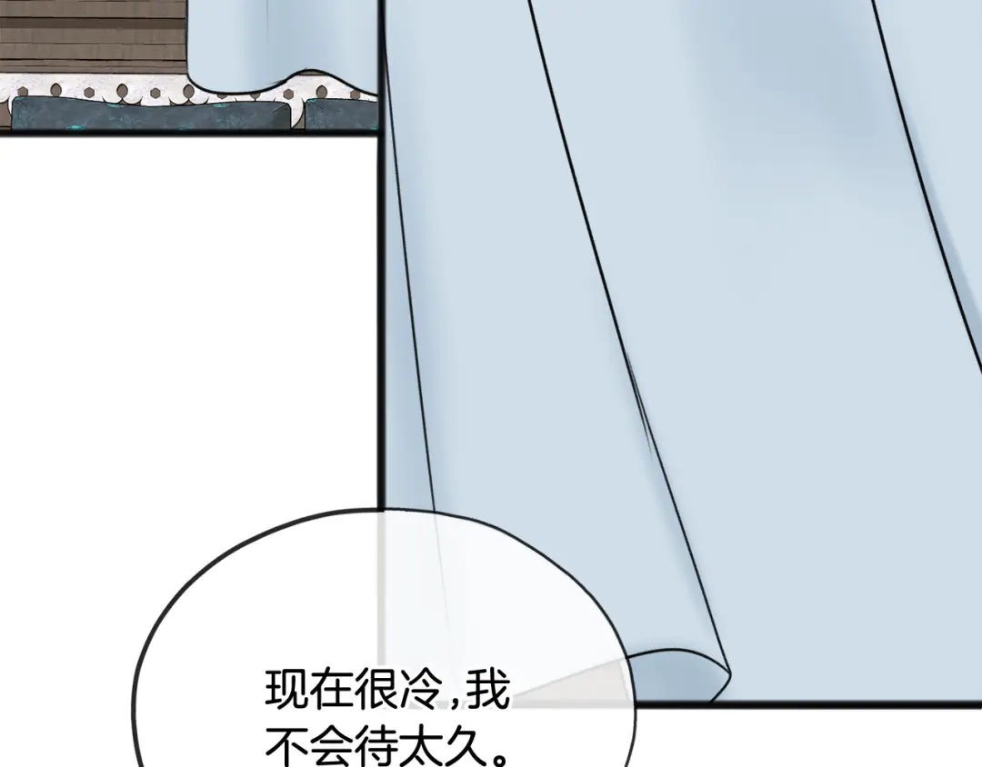 《成为伯爵府的家教》第57话 海伦昏迷 第10页