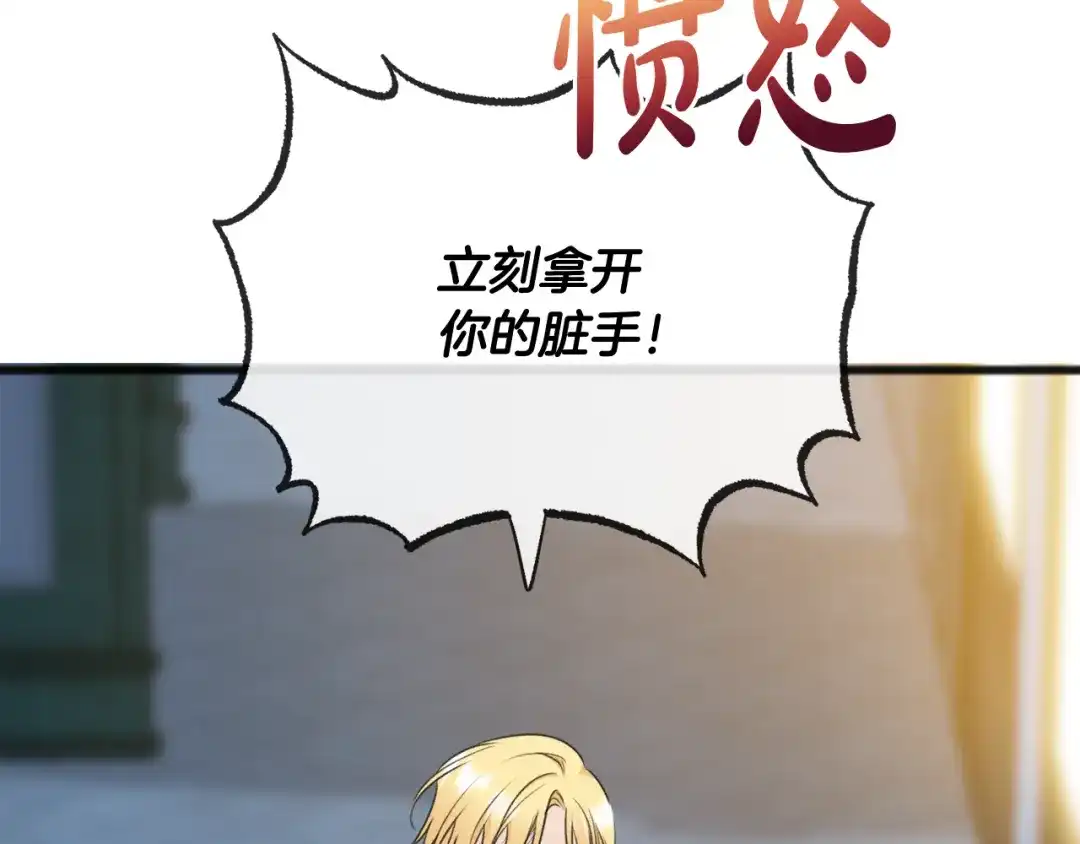 《成为伯爵府的家教》第57话 海伦昏迷 第54页