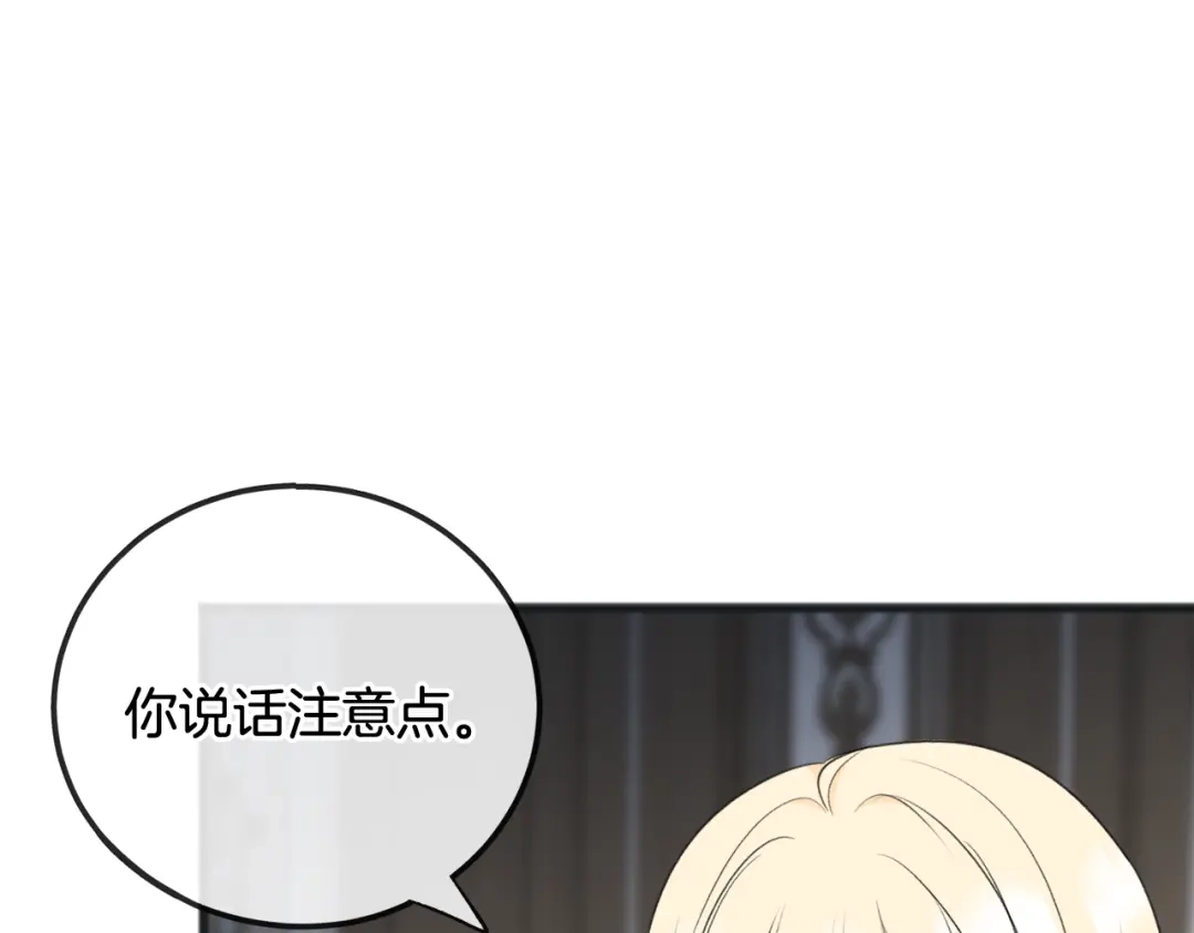 《成为伯爵府的家教》第57话 海伦昏迷 第15页