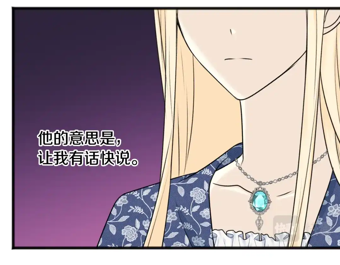 《成为伯爵府的家教》第57话 海伦昏迷 第12页