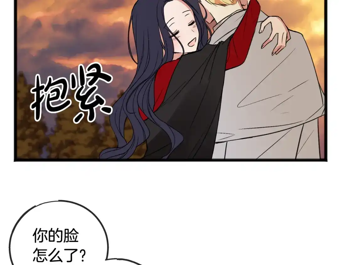 《成为伯爵府的家教》第5话 幽灵出没 第37页
