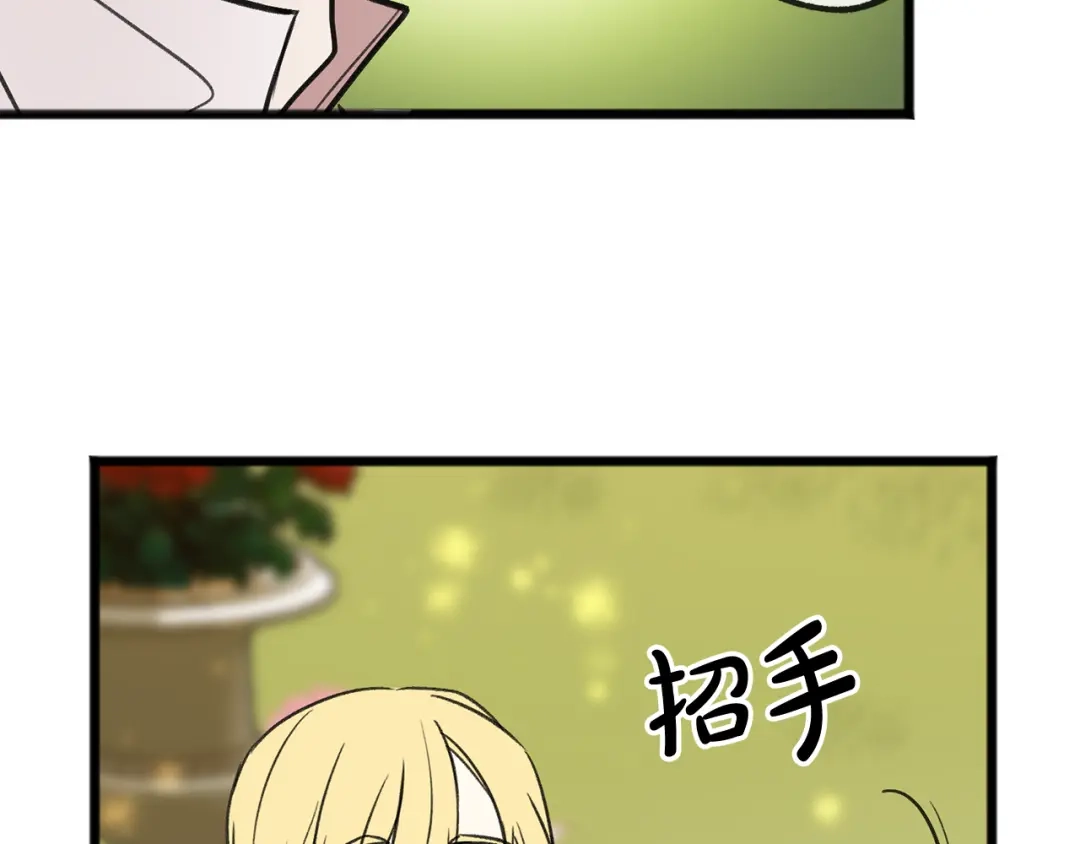 《成为伯爵府的家教》第5话 幽灵出没 第140页