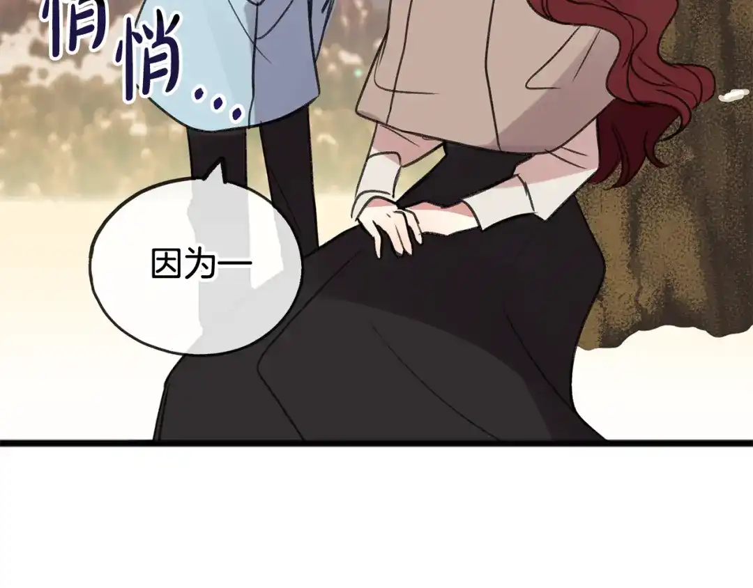 《成为伯爵府的家教》第5话 幽灵出没 第16页