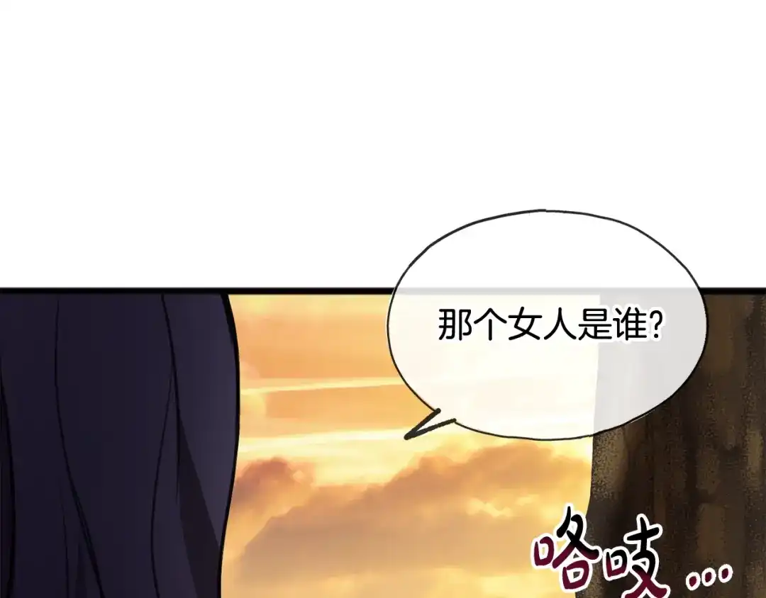 《成为伯爵府的家教》第5话 幽灵出没 第30页