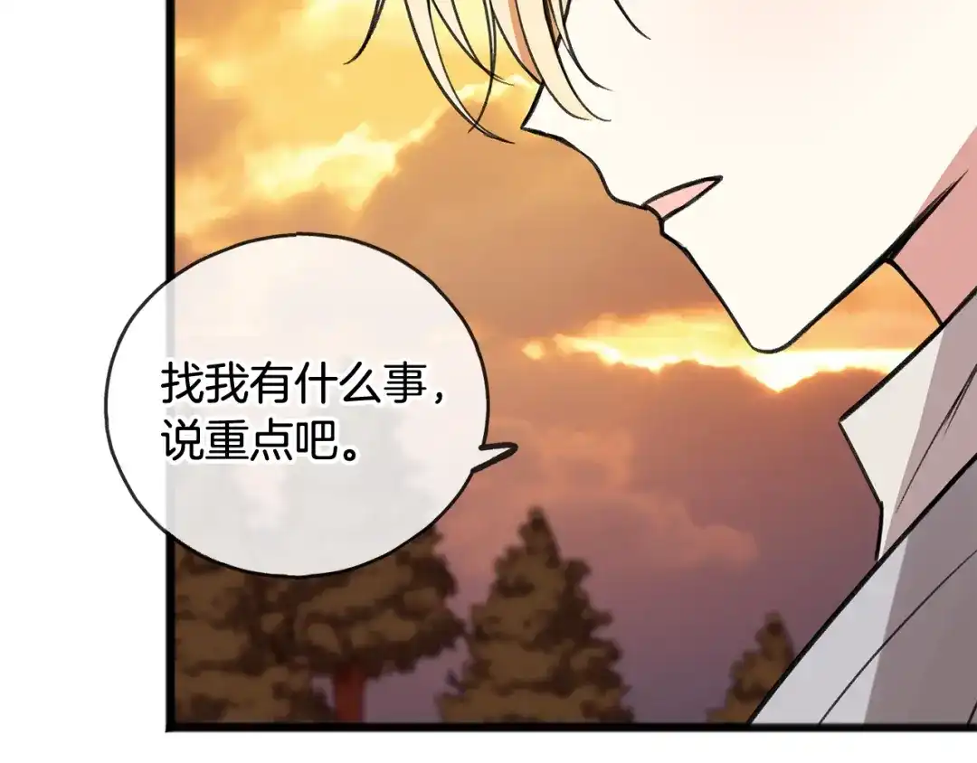 《成为伯爵府的家教》第5话 幽灵出没 第40页