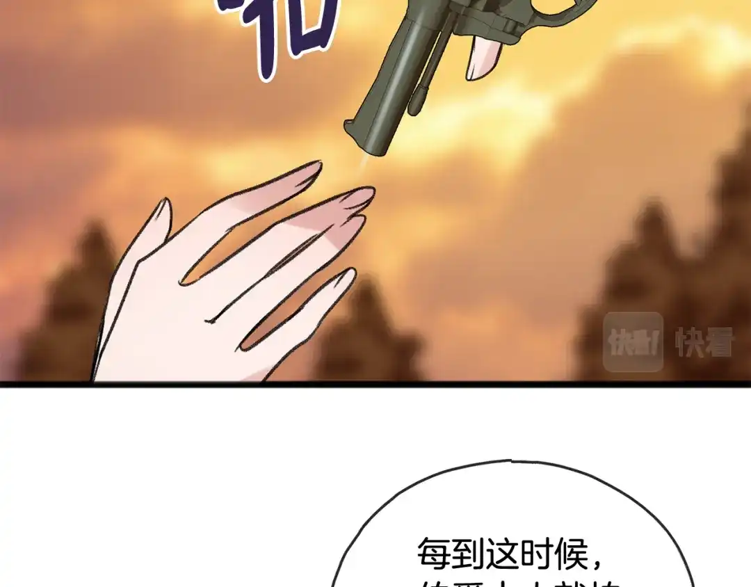 《成为伯爵府的家教》第5话 幽灵出没 第49页