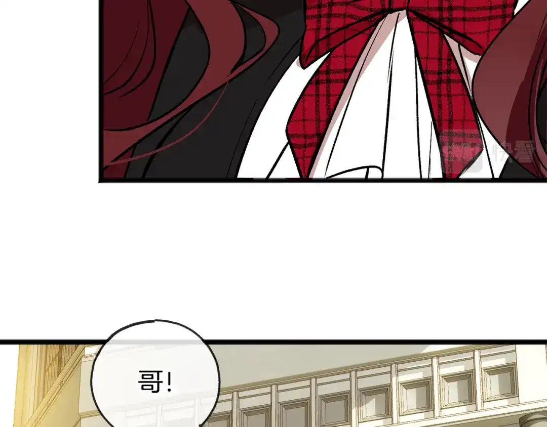 《成为伯爵府的家教》第5话 幽灵出没 第124页