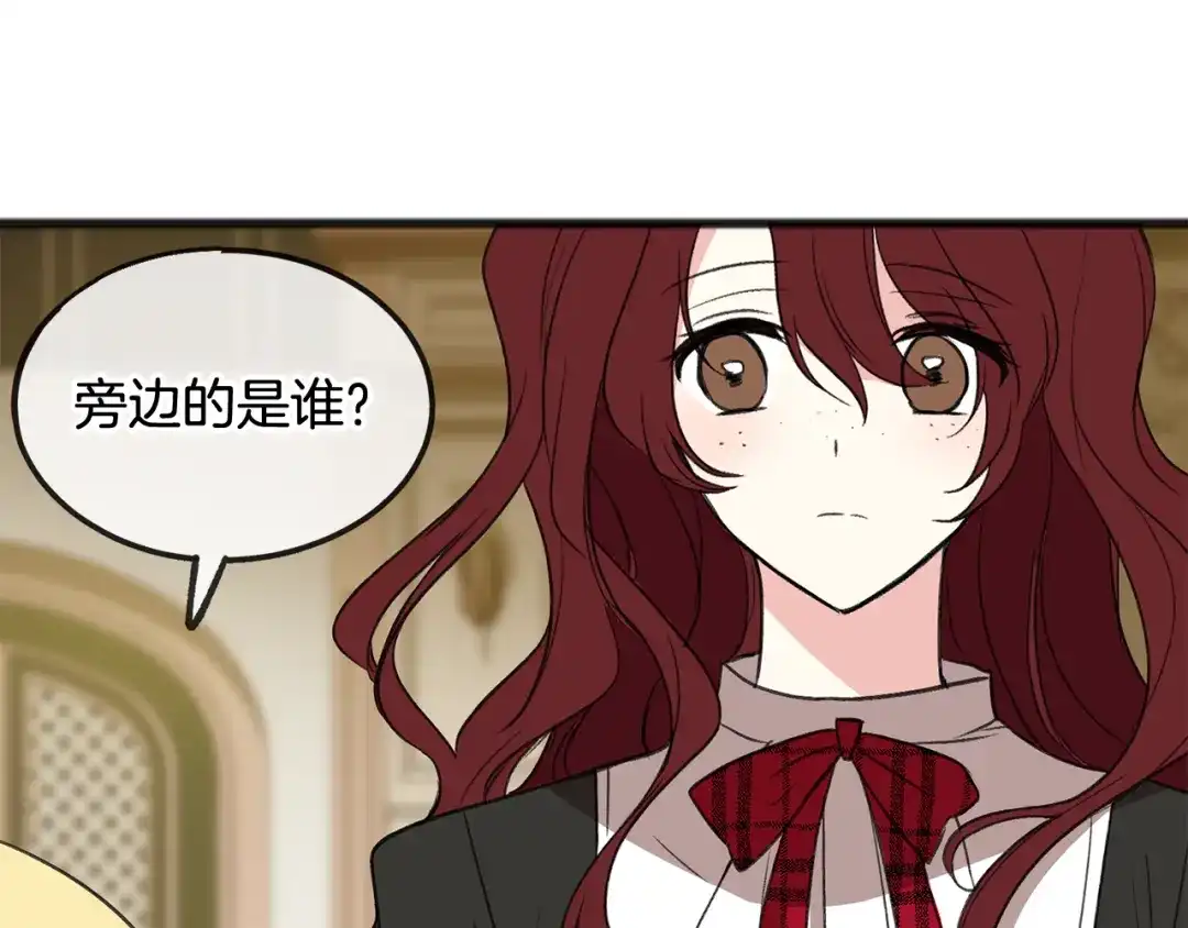 《成为伯爵府的家教》第5话 幽灵出没 第107页