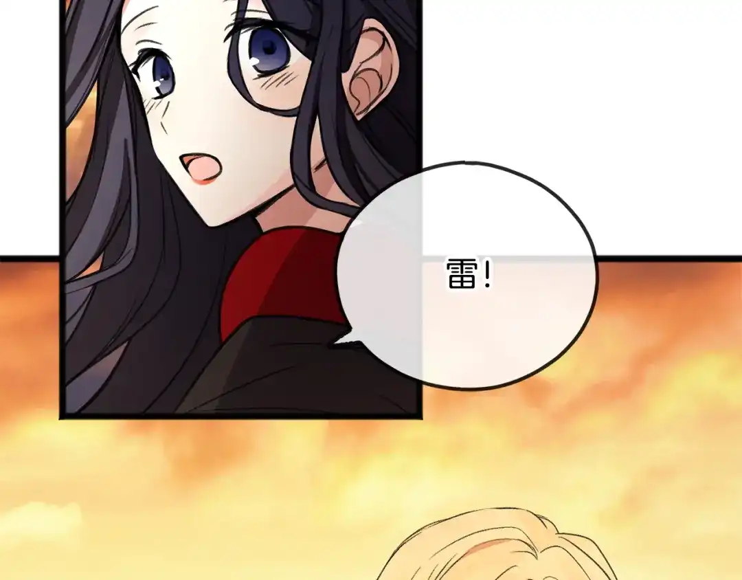 《成为伯爵府的家教》第5话 幽灵出没 第33页